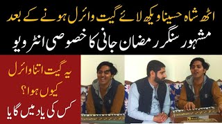 Uth Shah Hussaina Song interview Singer Ramzan Jani | Exclusive Interview | Fahad Shafiq Official