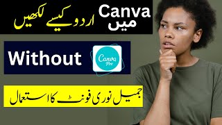 How to upload URDU fonts in CANVA without CANVA PRO | Jameel Noori Fonts in CANVA without INPAGE
