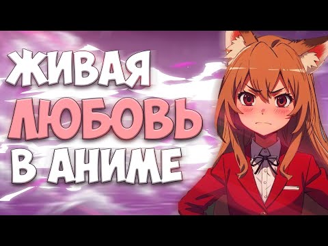 ТораТора за 6 минут | Toradora! - Романтика с Зубами?