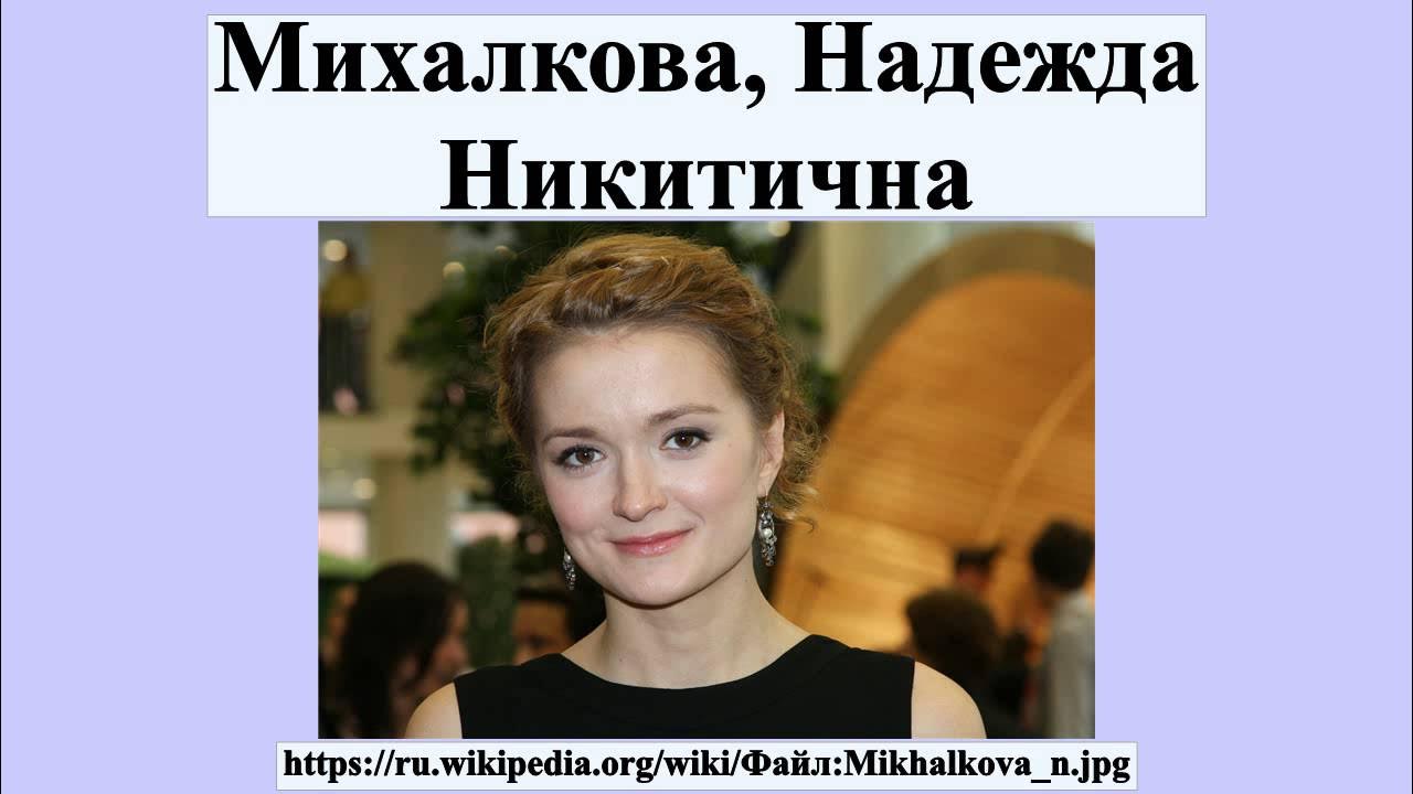Внучка Никиты Михалкова отпраздновала знаковое событие в своей жизни и получила