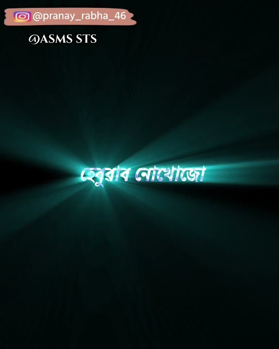 Assamese Song WhatsApp Status heruwabo nukhuju ❤🥀