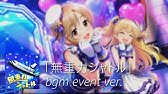 デレステ Yes Party Time Bgm Event Ver Youtube