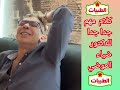 كلام في غاية الأهمية ركز كويس علشان تفهم المقصود