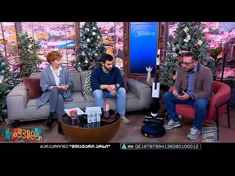 შენი შუადღე - 16.12.2022 II ნაწილი