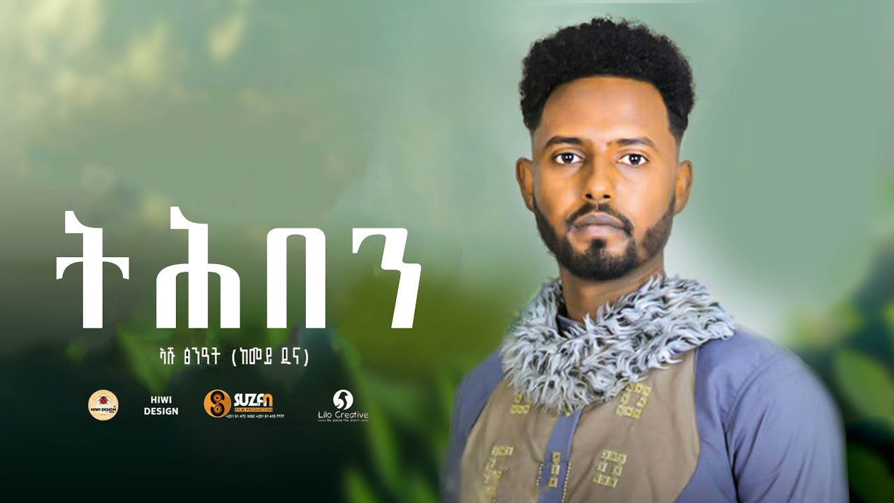 🔥ሳሚኤል ሃይለ ግደፍ!ዲጄ ኣሹ ደርፊ ሰሪቑ! ኣያ ድራር!🔥eritrean tiktok 2023#john_melekino #eritreantiktok#tigraytiktok