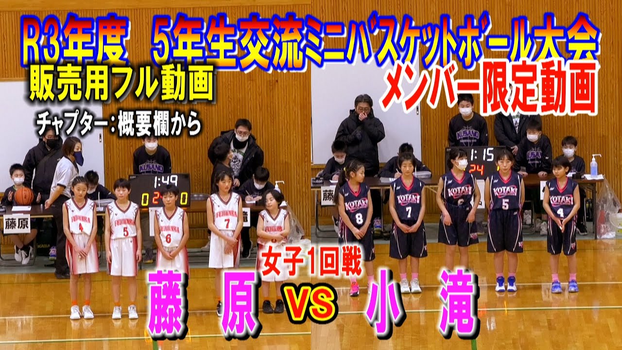 バスケ 新潟県選抜vs埼玉県選抜 女子 H28年2月第4回u12近県交流ミニバスケットボール大会 ダイジェスト Youtube