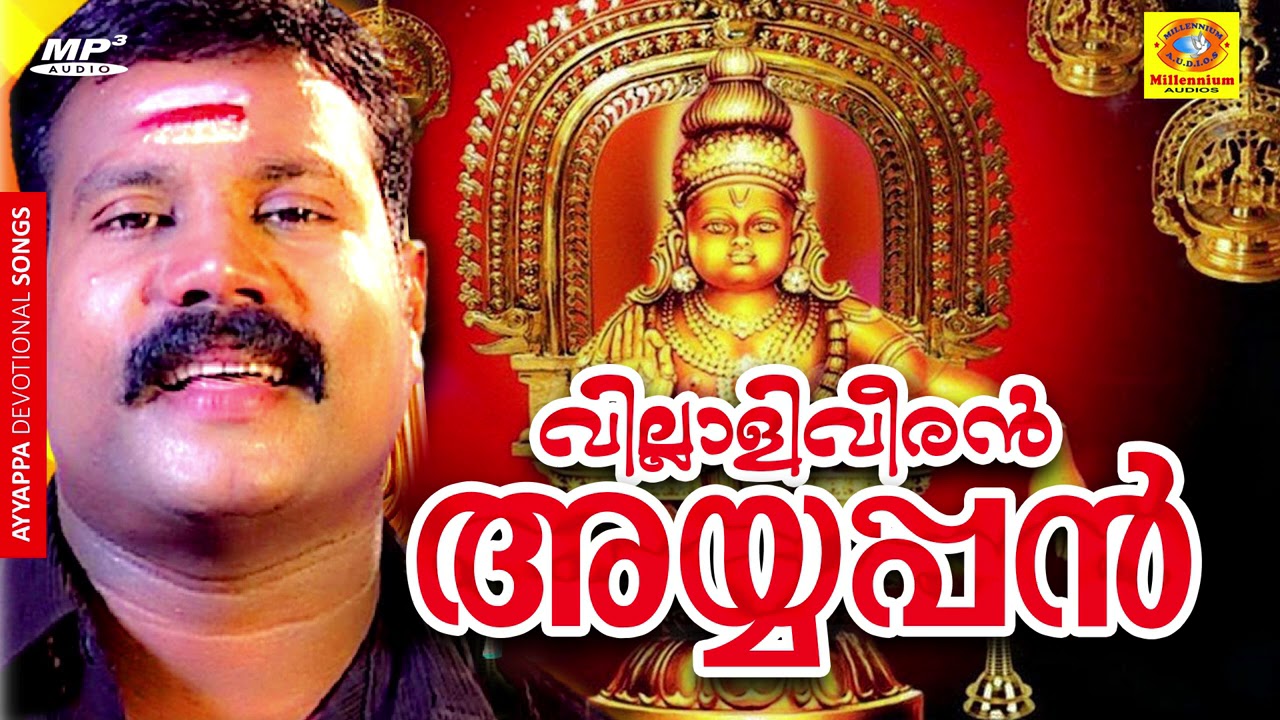 Karimalakayattavum  Villaliveeran  Ayyappan Devotional Song  Kalabhavan Mani Songs