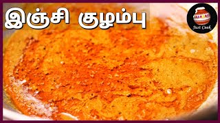 ஆரோக்கியமான இஞ்சி குழம்பு / Ginger Kulambu in Tamil / Kulambu Recipes in Tamil / Inji Kuzhambu