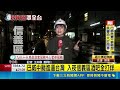 台北放颱風假迎週末假期 信義區冷清無人 巴威中颱進逼台灣 入夜信義區酒吧全打烊｜三立新聞LIVE