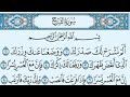 سورة الشرح مكتوبة علي جابر