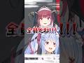 放送事故レベルでキレ散らかすマリンwwww #vtuber #ホロライブ3期生 #切り抜き