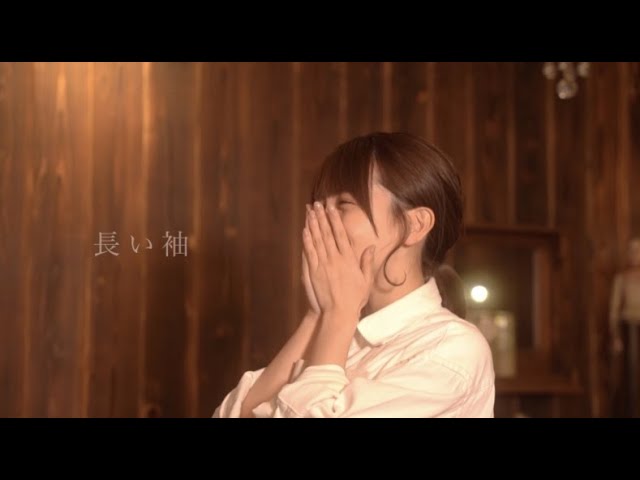 YouTubeでシノカ「長い袖 」Official Music Videoを視聴 YouTubeでシノカ「長い袖 」Official Music Videoを視聴