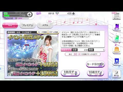 [乃木フェス]特攻ガチャ神引き