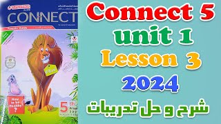 شرح الدرس الثالث من الوحده الأولى من منهج الصف الخامس انجليزي كونكت 5