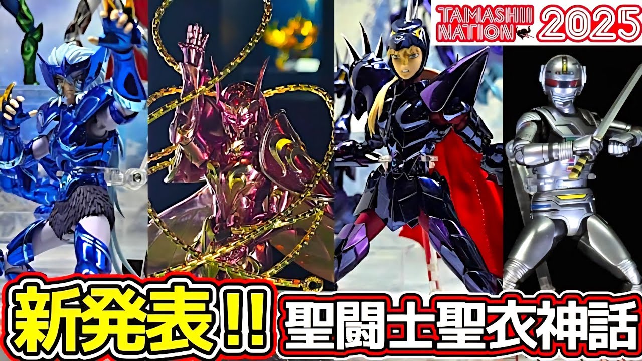 聖闘士聖衣神話　星矢 tamashii nations world tour ワールドツアー“メキシコシティ” 聖闘士星矢スペシャルレポート | 魂ウェブ