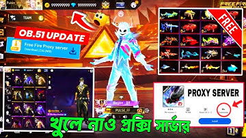 প্রক্সি সার্ভার খুলে নাও🤩কাজ হবে💯✅ How To Download Proxy Server In Free Fire Bangla_FF Proxy Server 
