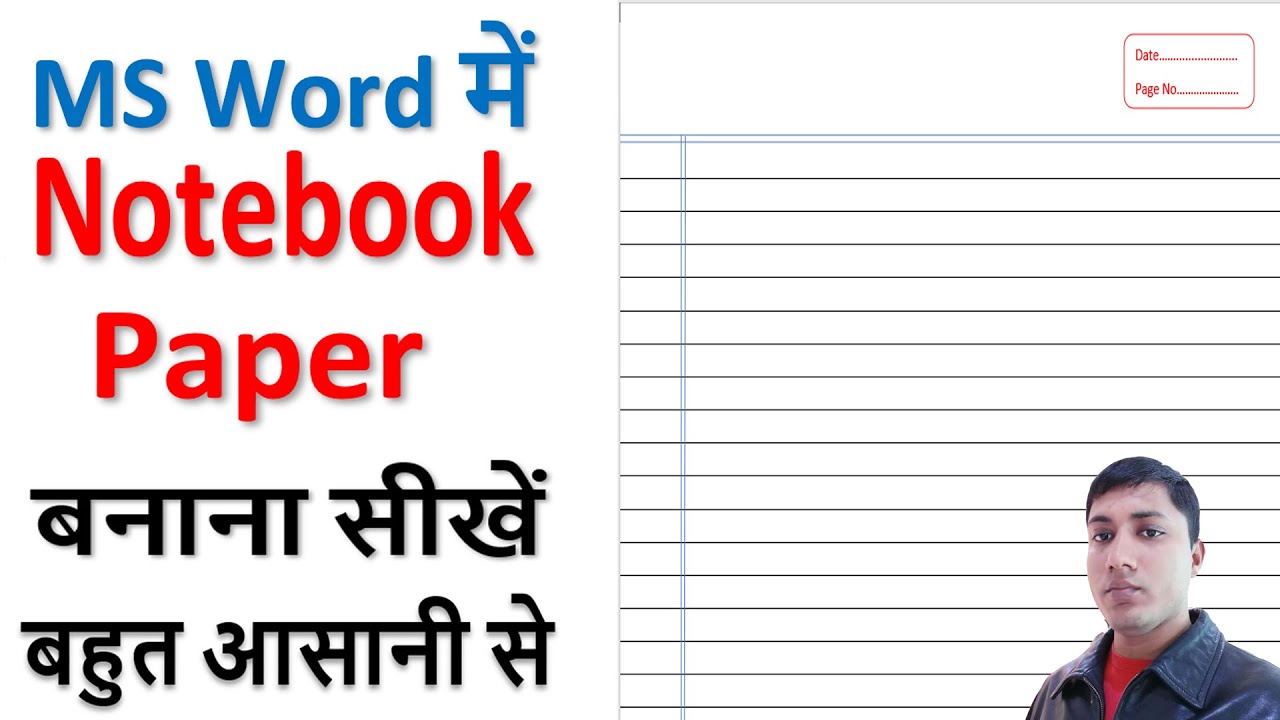 How To Make Notebook Paper In Ms Word ||Ms Word Me Notebook Page Kaise Banate Hai