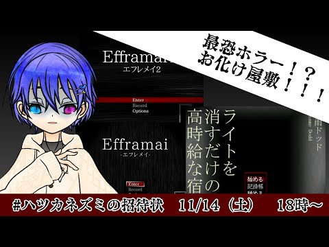 【実況】最恐ホラー！？お化け屋敷！！！【弟魔女セイラ/Vtuber】