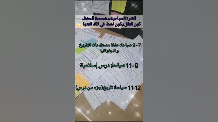 برنامج دراسة آخر شهر .برنامج فعال لاصحاب البكالوريا💜👌 #bac2022