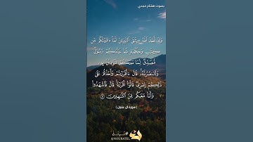 #بلغوا_عني_ولو_آيه بصوت هشام مجدي الآيه  ٨١ من سورة آل عمران