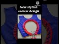 New stylish blouse designyoutubeshorts viral.trandingsshortsviral latestblousedesign