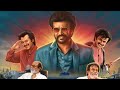 thalaivar 46 years celebration  vera level kondattam | rajinikanth entry mass  #46yearsofRajinism Mp3 Song