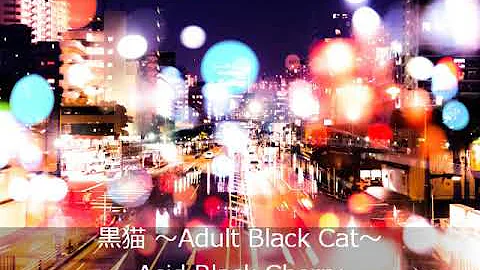 تحميل 黒猫 Black Cherry تحميل 黒猫 Black Cherry
