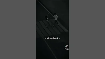 انا حبيتك حب كبير وانت قسيت علي كتير فلا تقسى عليه ياه حبيبي حالات واتس اب حزينه مقاطع فراق حزينه 
