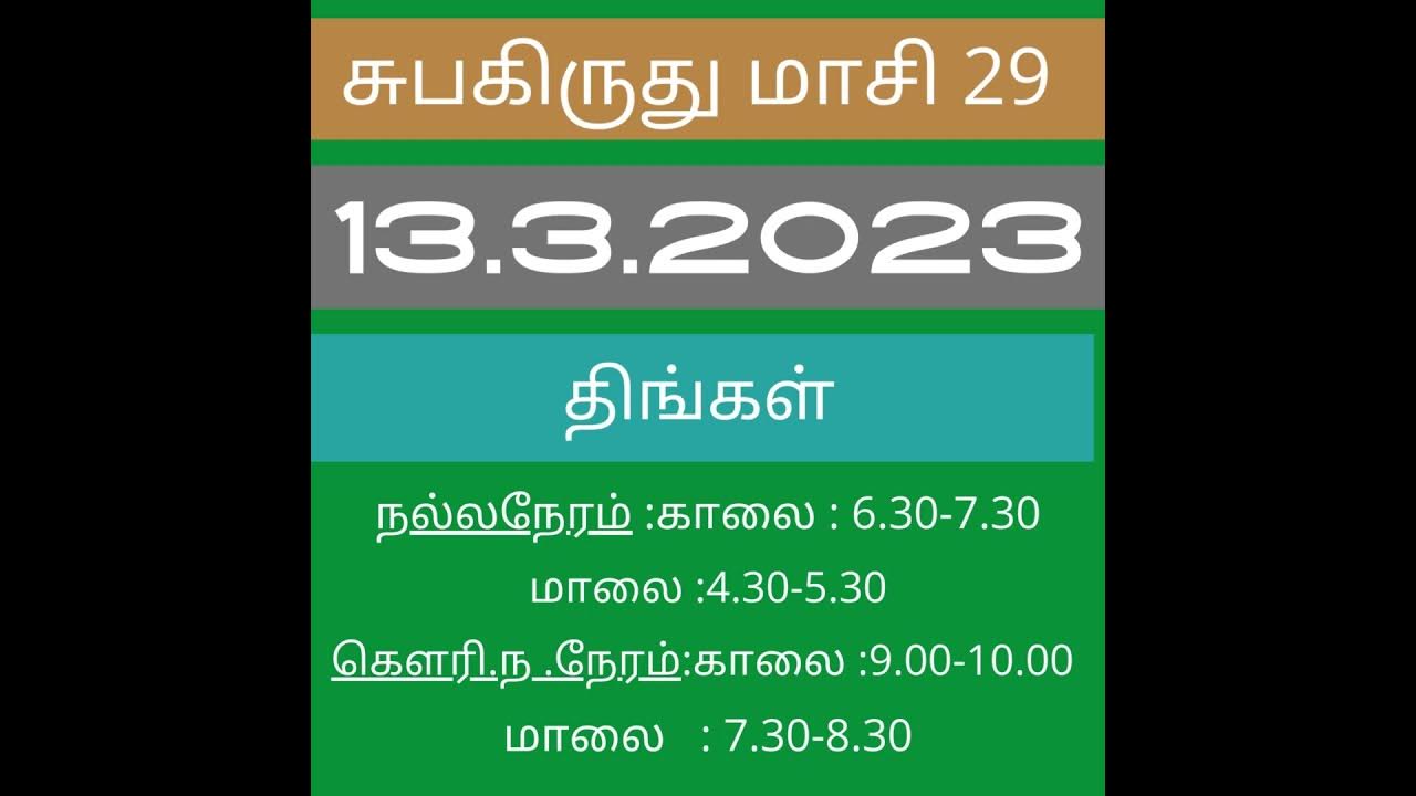 today calendar in tamil today nalla neram in tamil calendar 2023 13