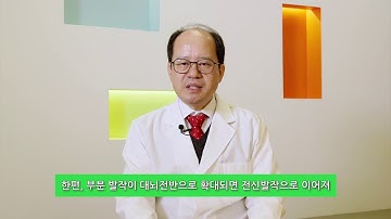 뇌전증, 10년간 뇌전증 약 복용중입니다. 발작증상에 대한 걱정으로 늘 불안합니다.