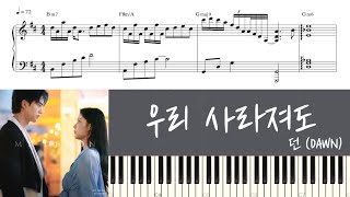 DAWN (던) - Even If We Disappear (My Demon OST) | Piano Tutorial | Sheet Music