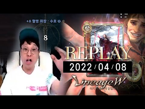 <strong>LIVE</strong> 똘끼100% 리니지w 다시 나오네? 많다? <strong>변신</strong> 풀컬 도전! 天堂W 伊娃6