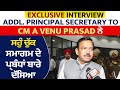 Exclusive addl principal secretary to cm a venu prasad        