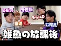 雑魚が放課後に図書室で自習しました。