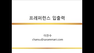 프레퍼런스 입출력 | 파일입출력 | 안드로이드 프로그래밍 | 12-3 screenshot 5