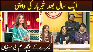 Khabarhar is back after ONE YEAR | Dr Arooba