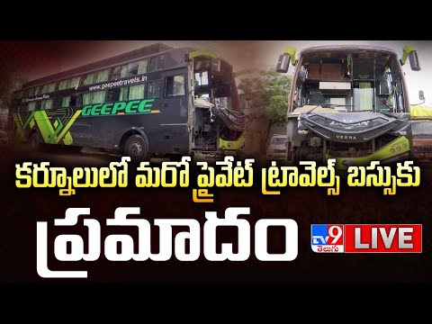 కర్నూలులో మరో ప్రైవేట్ ట్రావెల్స్ బస్సుకు ప్రమాదం LIVE | Another Travel Bus Accident in Kurnool -TV9 - TV9
