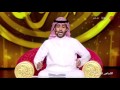 الشاعر راجح نواف الحميداني الحلقة النهائية شاعر المليون الموسم السابع