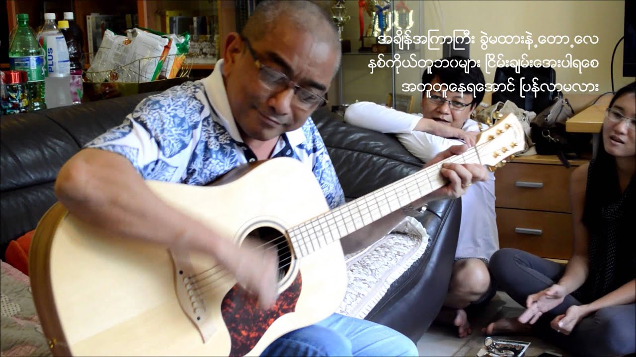 © ကိုင်ဇာ - ကိုယ်အရမ်းလွမ်းနေပြီ