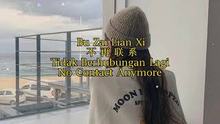 Download Lagu Bu Zai Lian Xi - 不再联系【Tidak Berhubungan Lagi/ No Contact Anymore】Pinyin Indonesia Translation MP3