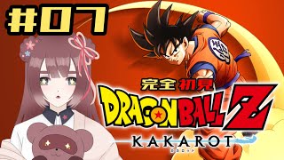 【ドラゴンボールZ カカロット/#07】ミリしらでやる！！❀人造人間に立ち向かう！※ネタバレあり※【くらまたぬ】
