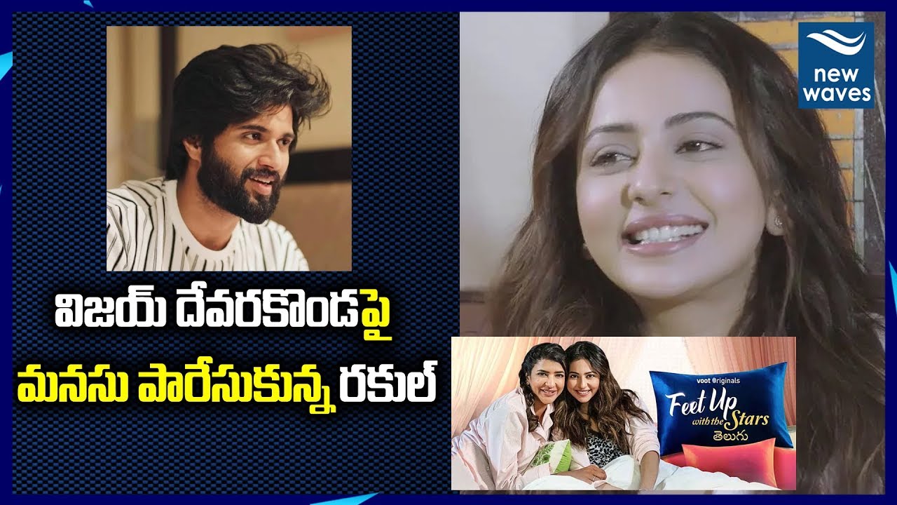 janasena election results Rakul Preet Singh about Vijay Deverakonda in Lakshm's Feet Up With The Stars Show | New Waves