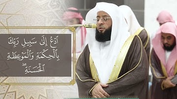 إن ابراهيم كان أمة | القارئ بدر التركي