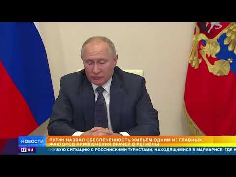 Путин обсудил развитие региона с врио губернатора Белгородской области