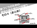 躯体の優先順位の深堀り、その4(まとめ)