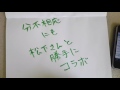 黒ピエロ勝手に松下さんとコラボして歌う ロストワンの号哭