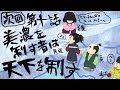 アニメ「信長の忍び」 予告動画 #10