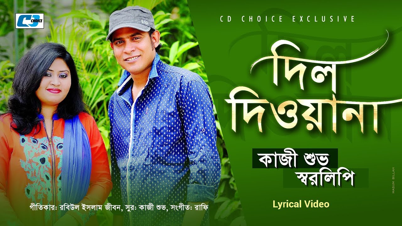 Dil Diwana  Dil Diwana Kazi Shuvo Sharalipi  Rafi  Official Lyrical Video  Bangla Song