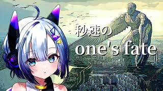 秒速の one's fate