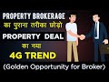 Bada Property Exchange App | How to Become a Broker Real Estate | How Brokers Earn Money